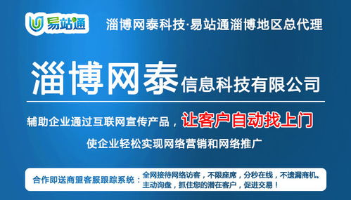 鄒平整合推廣哪家好 淄博網泰科技 在線咨詢 鄒平整合推廣